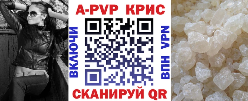 наркошоп  Усмань  Alpha PVP кристаллы 