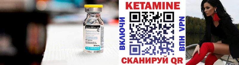 КЕТАМИН ketamine  закладка  Усмань 