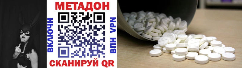 МЕТАДОН кристалл  Усмань 
